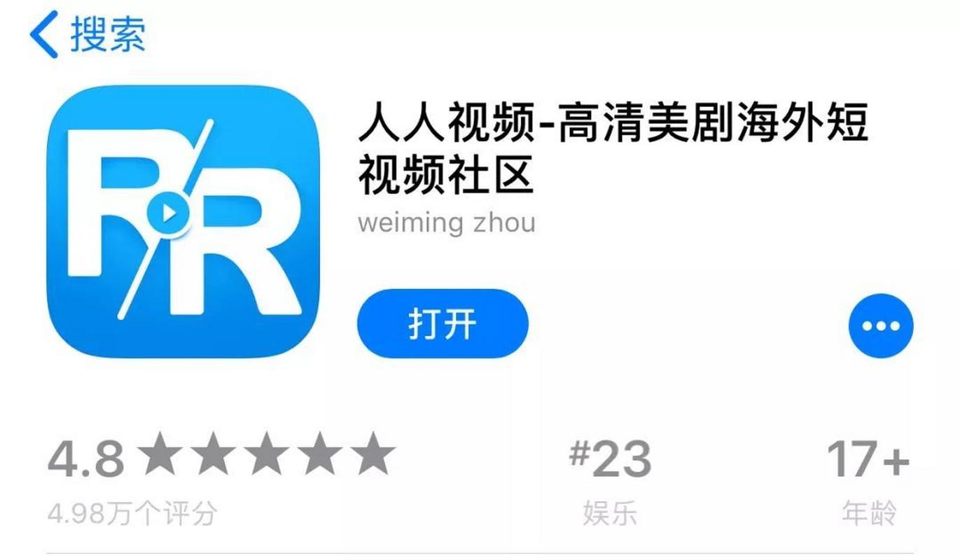 人人视频app免费最新版本更新内容介绍缩略图