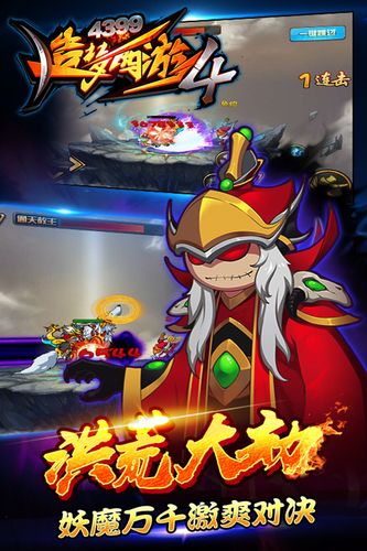 造梦西游ol无限充值版破解版手机版缩略图