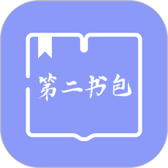 第二书包电子书包网缩略图
