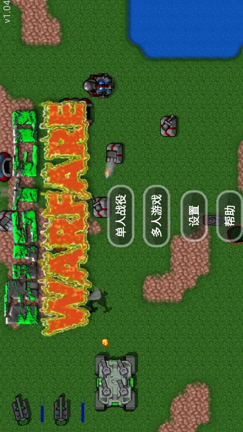 铁锈战争无限金币999999缩略图