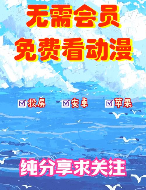 ciicii动漫官网app永久vip无广告游戏截图