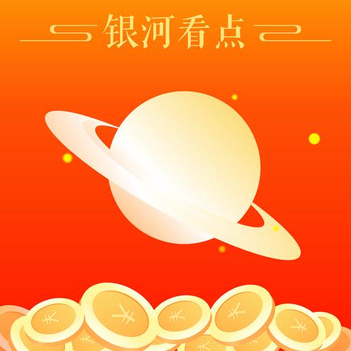 银河赚(阅读转发赚钱)缩略图