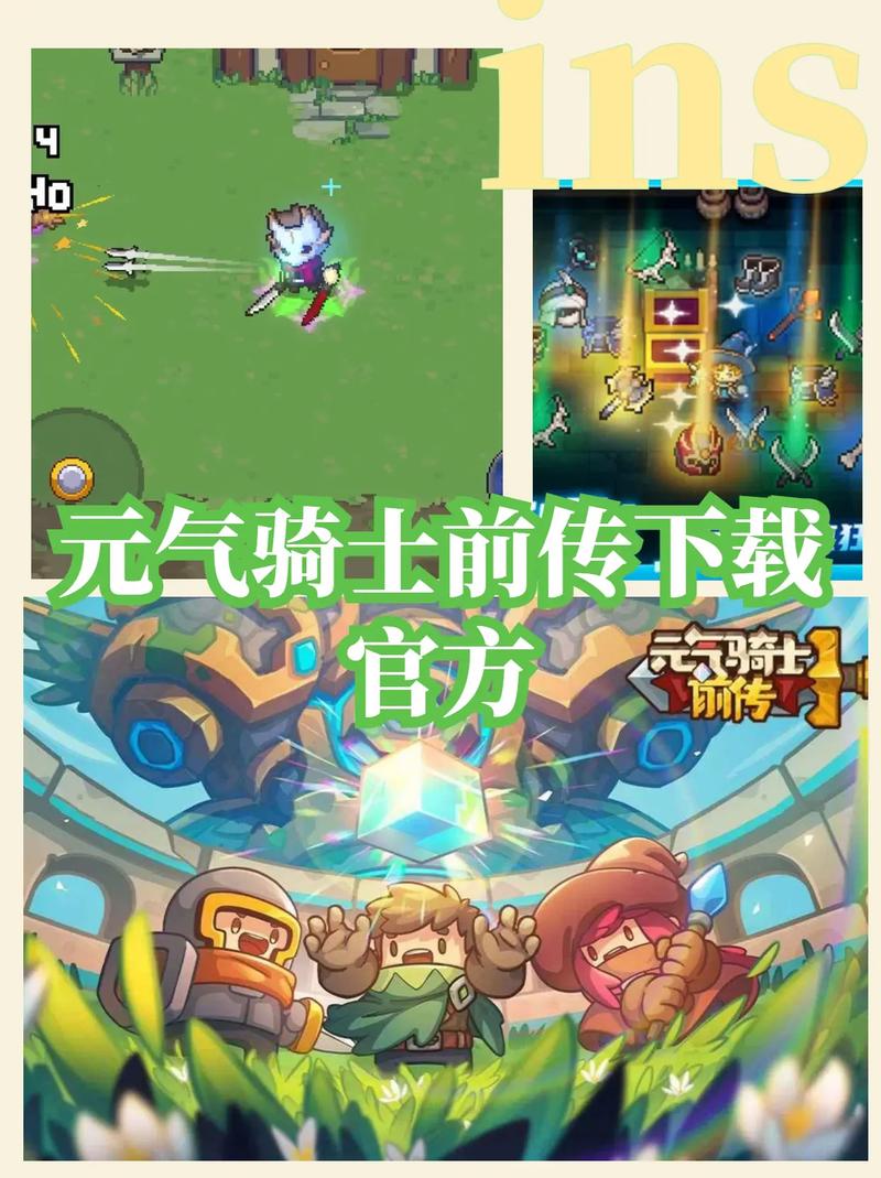 元气骑士前传破解版2024年最新版游戏截图