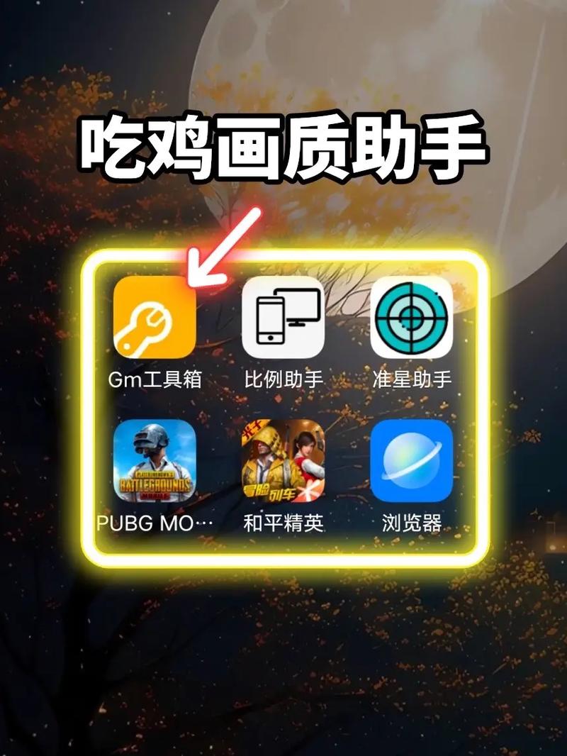 hd画质助手和平精英最新版缩略图