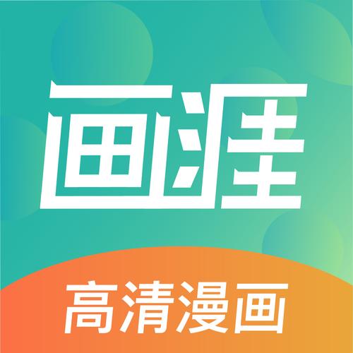 蛙漫wanna官网入口轻量版缩略图