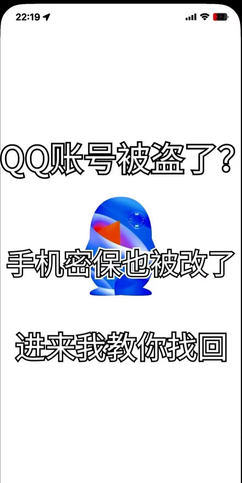 强制找回qq密码软件免费版黄化版缩略图