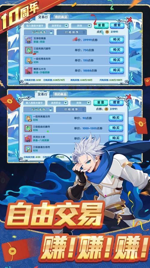 造梦西游ol无限充值版破解版游戏截图