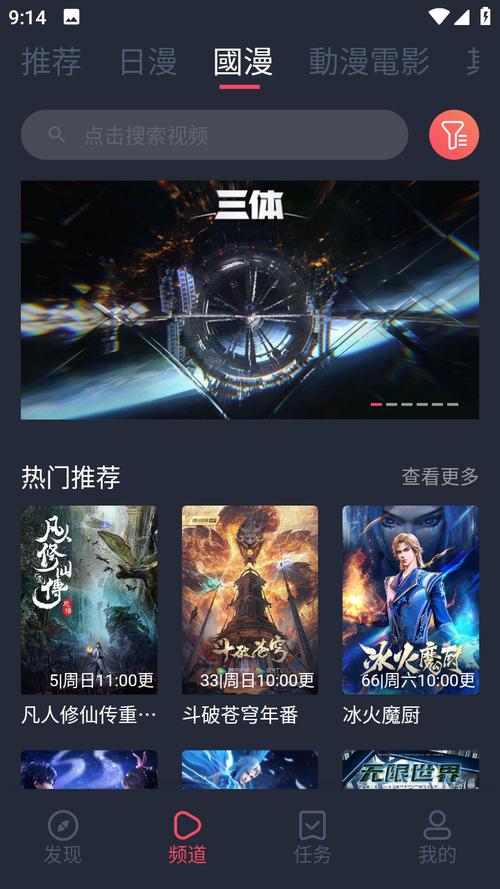 固次元动漫官网入口游戏截图