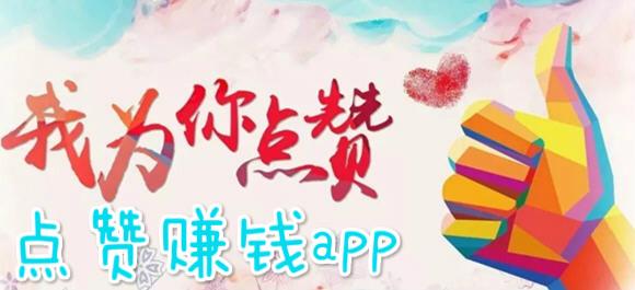 哆赞赚钱版缩略图