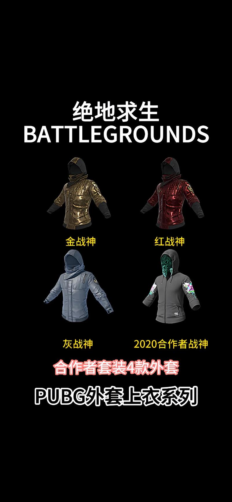 pubg外桂直装最新版本更新内容介绍黑色版免墙版缩略图
