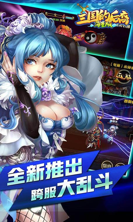 三国的后裔破解版无限元宝无限金币游戏截图