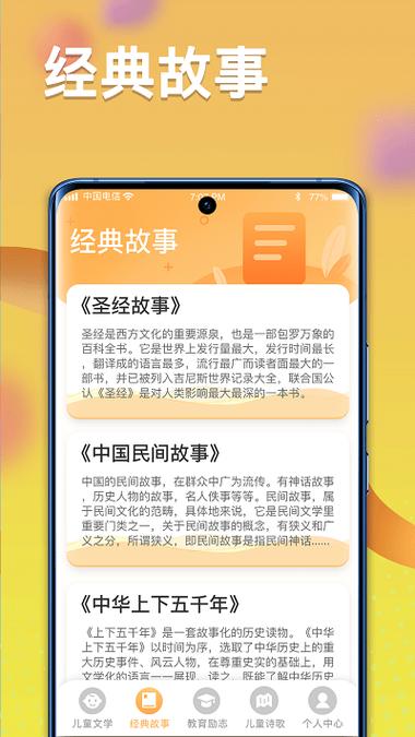 一米智慧红包版最新版本更新内容页面版缩略图
