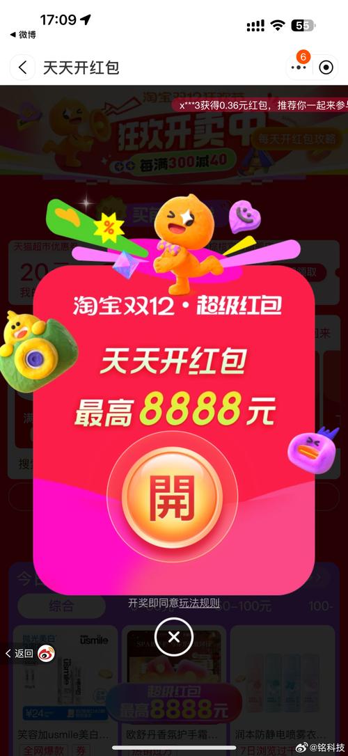 全民一起开超市红包版缩略图