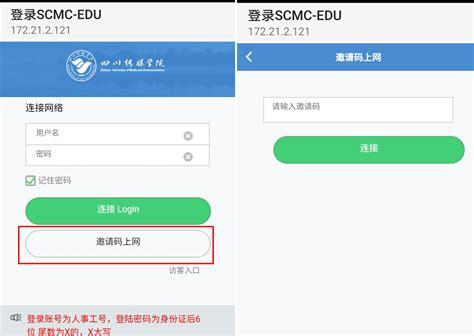 校园网wifi认证登录入口辅助踢腿缩略图