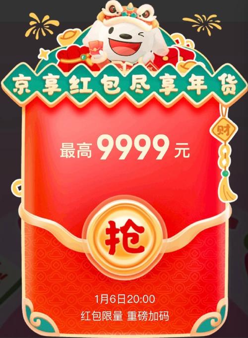 全民偷兔红包版缩略图