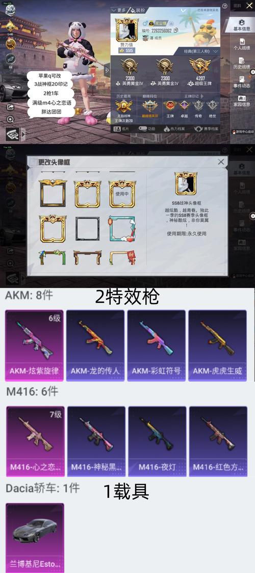 和平精英专用连点器无限阅币缩略图