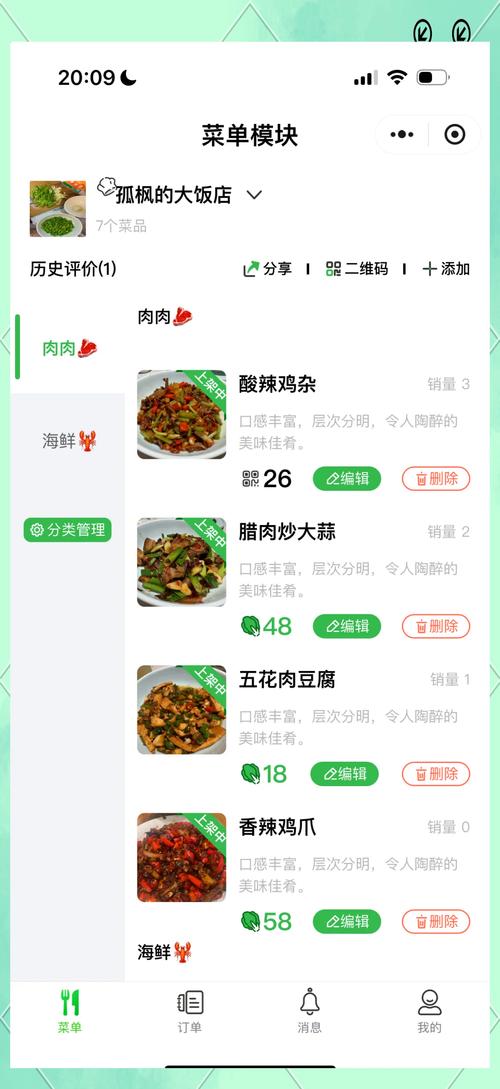 美食健康菜谱app最新版本更新内容手机在线观看缩略图