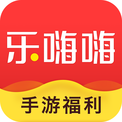 乐嗨游老版本游戏截图