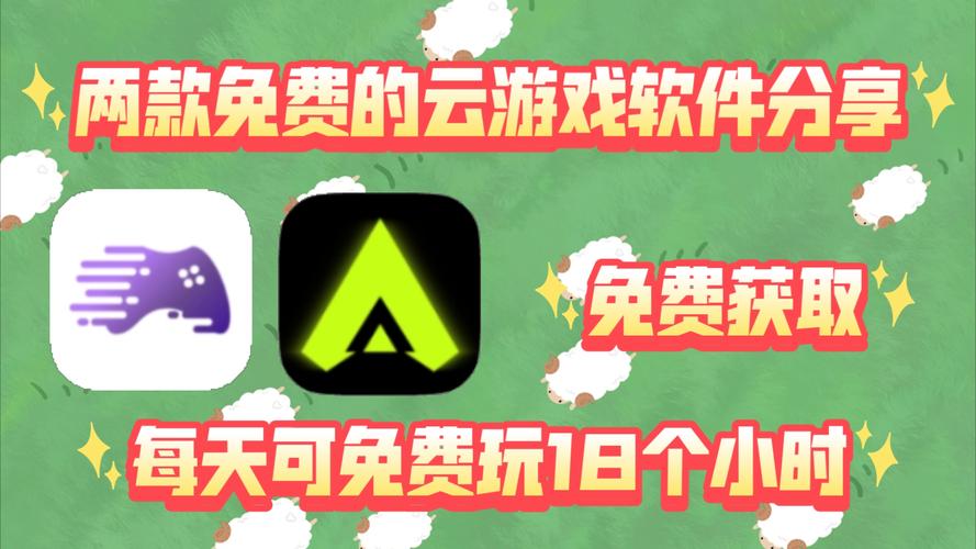 云海游戏平台赚红包版缩略图