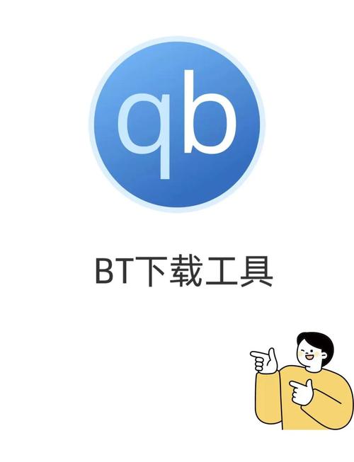 bitcomet安卓官方修改版无限次数缩略图