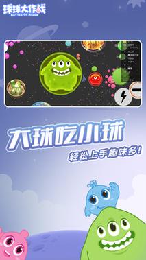 球球大作战美化包2021最新版缩略图