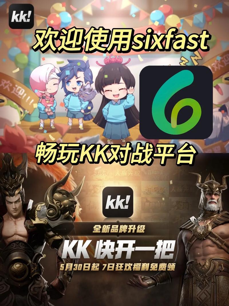 KK对战内置修改器最新版本更新内容介绍图标
