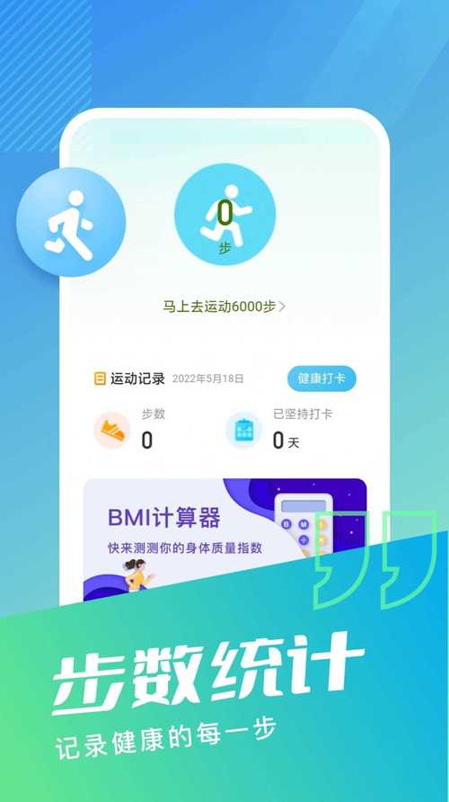 无忧步数红包版汉化版缩略图