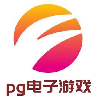 pg电子app游戏游戏截图
