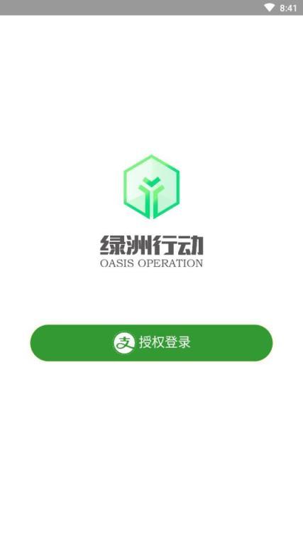 AR.绿洲行动提速版缩略图