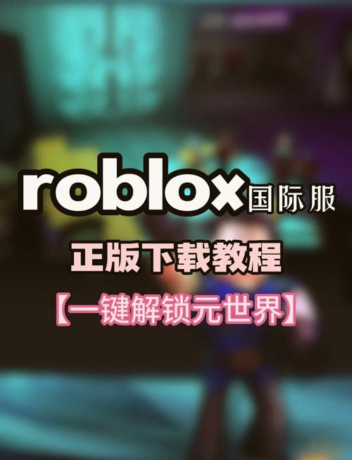 roblox作弊菜单修改器缩略图