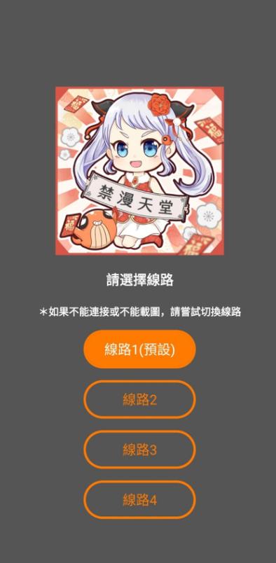 JK漫画APP2024最新版免费阅读缩略图