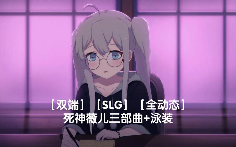 死神薇儿汉化完整版页面版缩略图