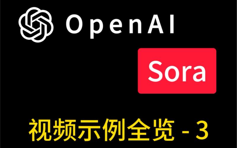 sora文字生成视频的软件游戏截图