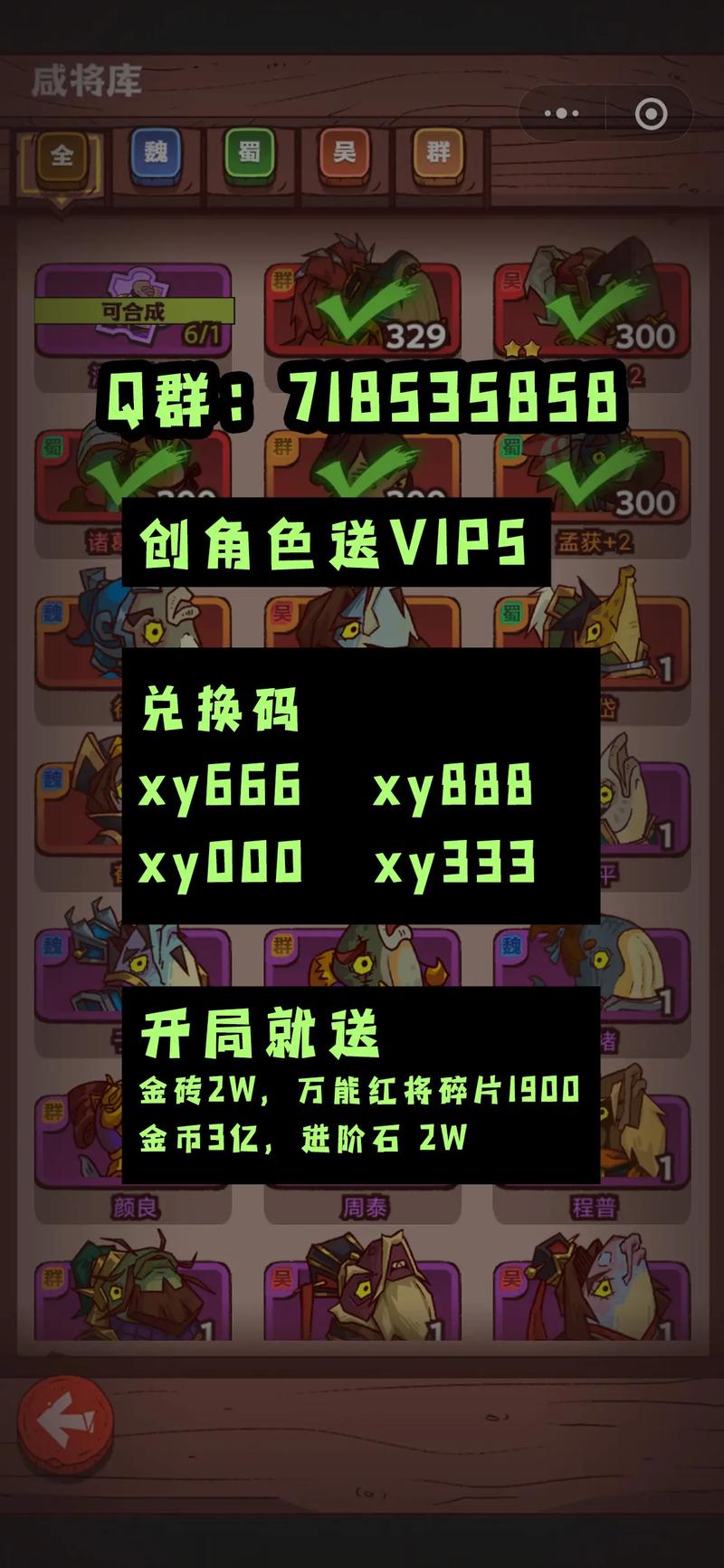 咸鱼之王破解版永久免费内购视频永久缩略图