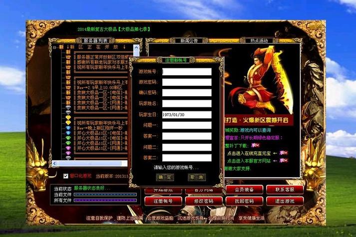 传奇私服辅助工具缩略图