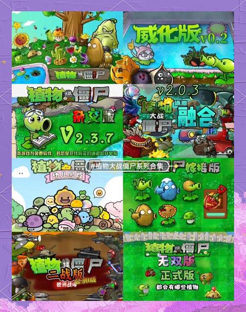 pvz1全版本存档中文版缩略图