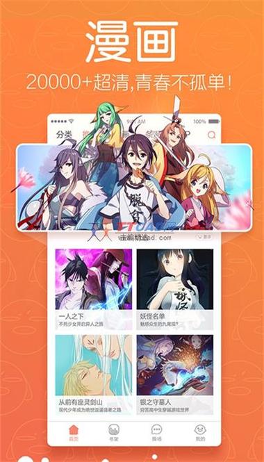 腾讯漫画破解版永久免费漫画缩略图