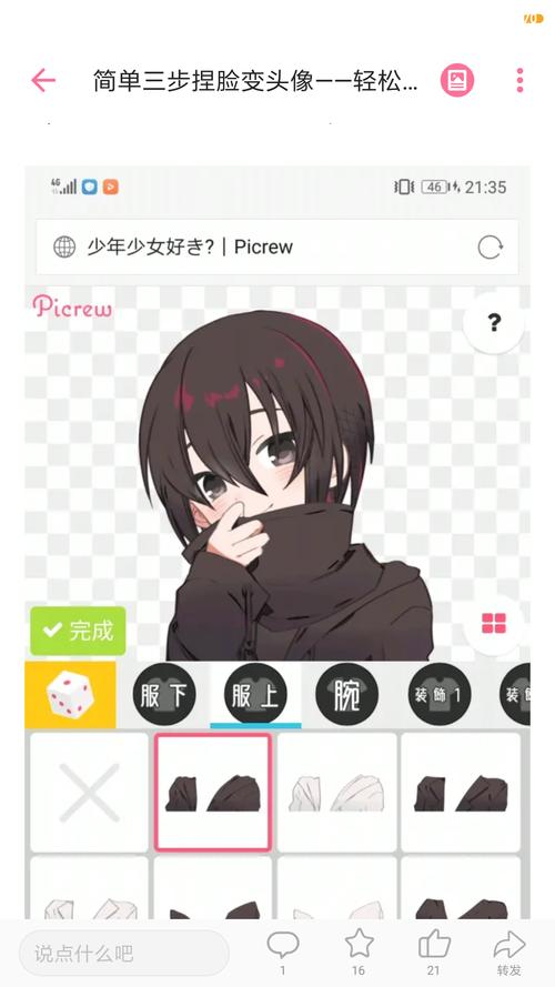 picrew捏脸网站白色版缩略图