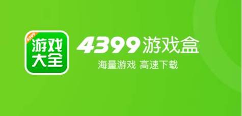 7344游戏盒子最新版游戏截图