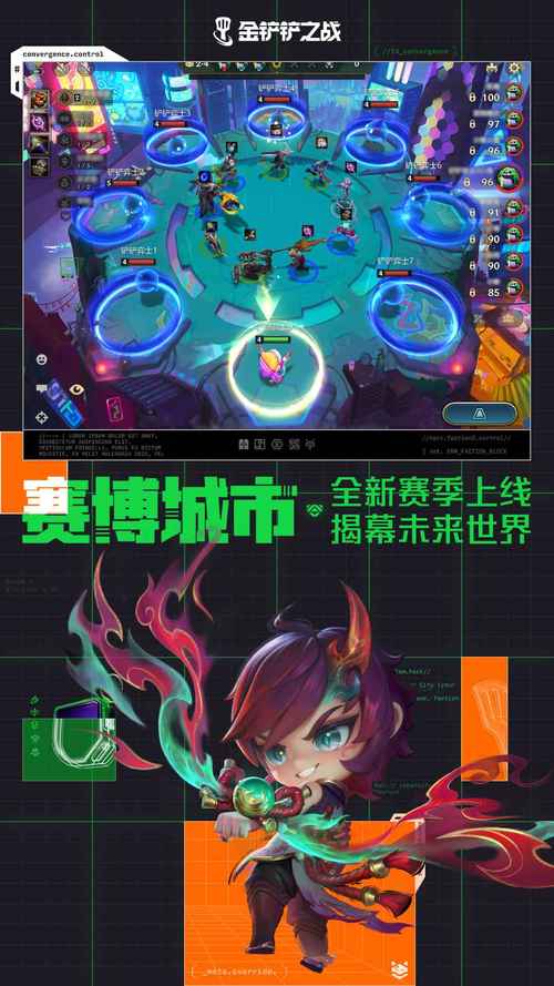 金铲铲卡密购买入口缩略图
