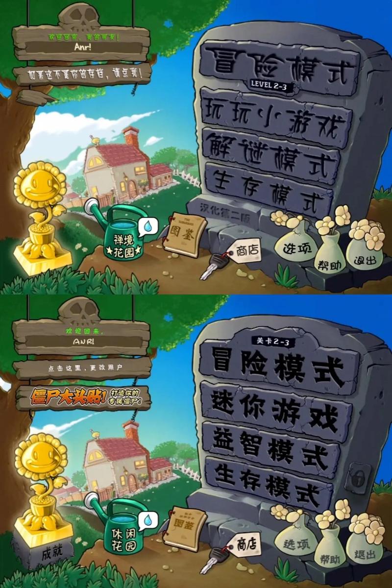 PVZ随机僵尸免费最新版本中文最新版缩略图