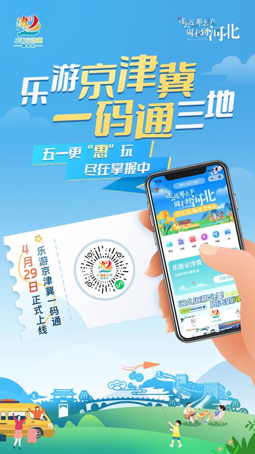一码通行app最新版本更新内容图标