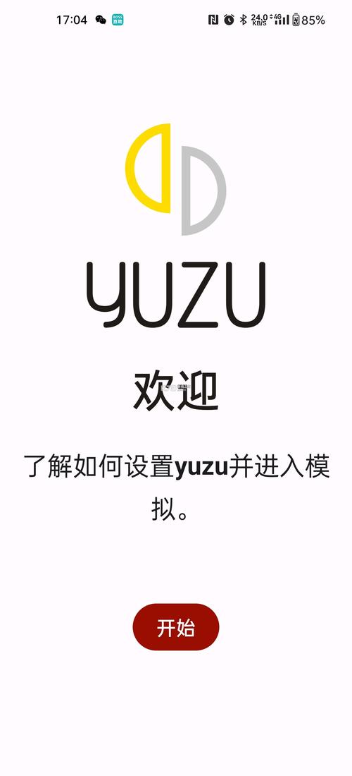 yuzu模拟器中文红包版缩略图