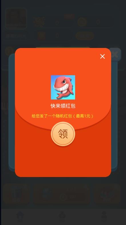 养鲲大亨红包版缩略图