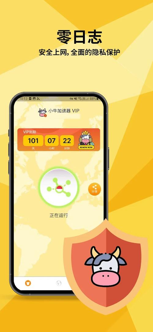 小牛加速器永久免费版游戏截图