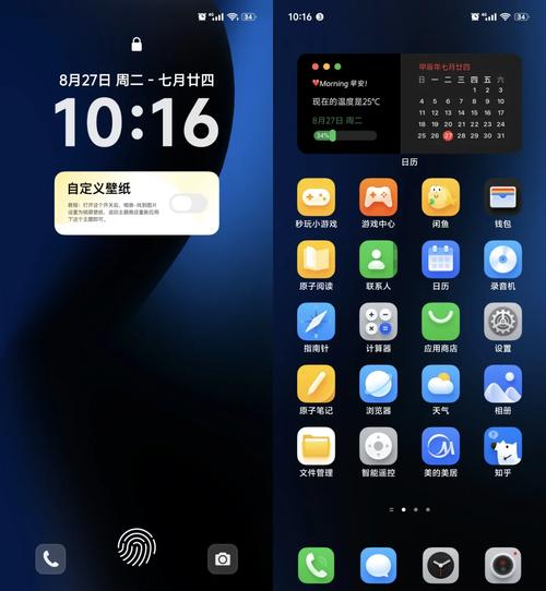 vivo桌面整理最新版本更新内容缩略图