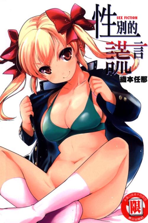 十八禁漫画男女无遮挡缩略图