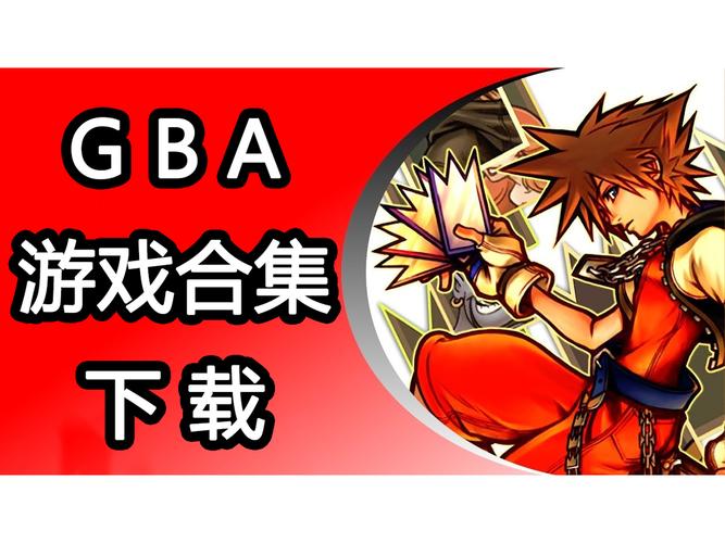 GBA游戏在线阅读缩略图