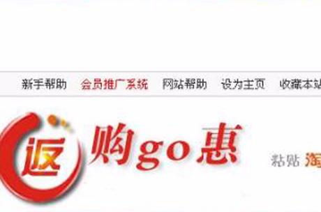 Go购惠app最新版本更新内容安装免费版缩略图