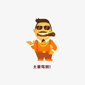 土豪漫画缩略图